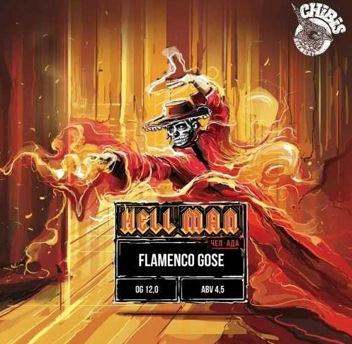 Hell Man: Flamenco интернет-магазин Beeribo