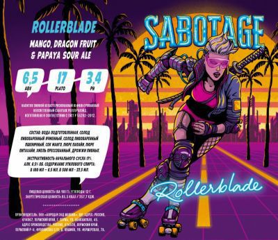 Rollerblade интернет-магазин Beeribo