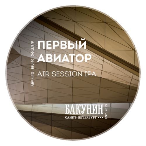 Первый авиатор / The 1st Aviator интернет-магазин Beeribo