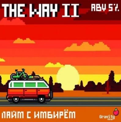 The way 2