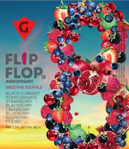 FLIP FLOP 26 | black currant • pomegranate • strawberry • blackberry • cranberry • blueberry • raspb интернет-магазин Beeribo