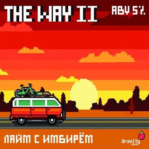 The Way II