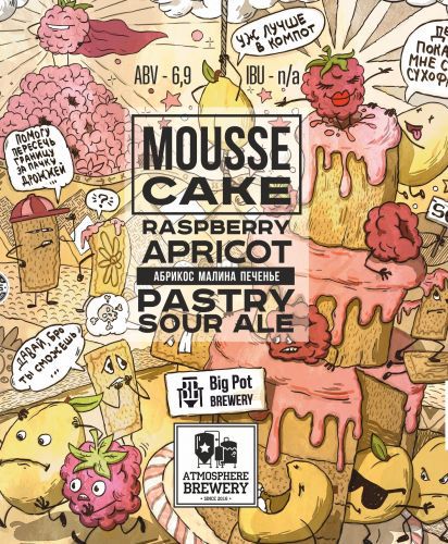 Mousse cake / raspberry+apricot интернет-магазин Beeribo