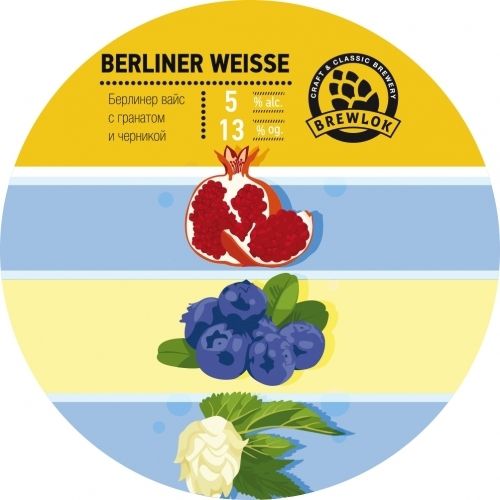 Berliner Weisse Pomegranate & Blueberry интернет-магазин Beeribo