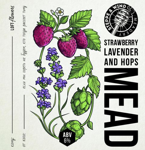 Strawberry Lavender & Hops Mead