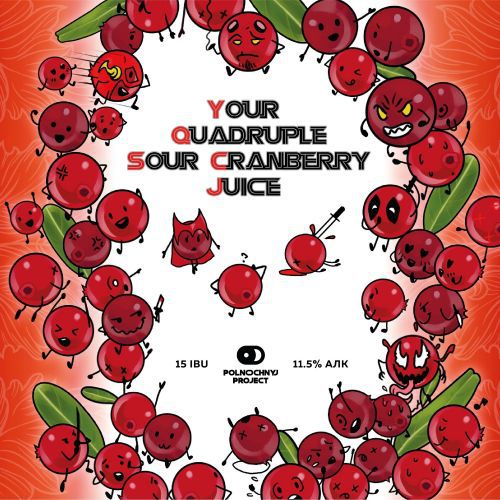 Your Quadruple Sour Cranberry Juice интернет-магазин Beeribo