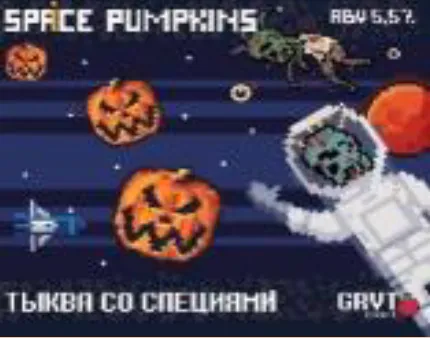 Space Pumpkins 2023