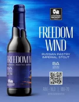 Freedom wind интернет-магазин Beeribo