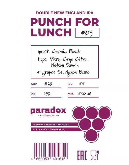 Punch for lunch #3 интернет-магазин Beeribo