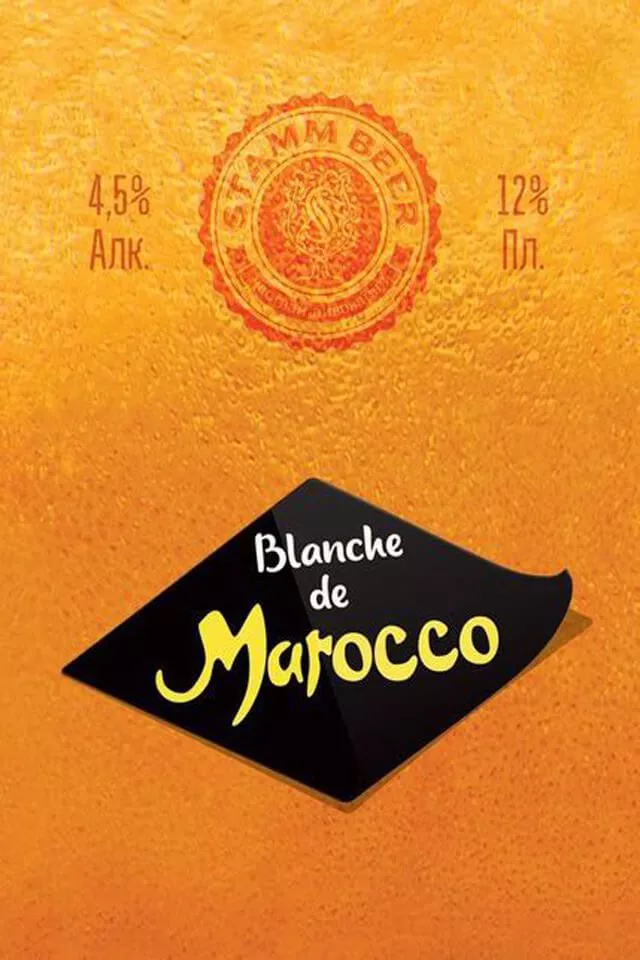 Blanche De Maroc*co интернет-магазин Beeribo