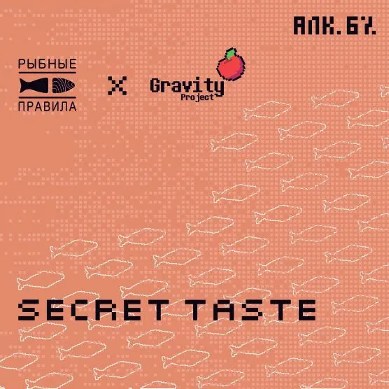 Secret Taste