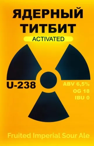 Ядерный титбит Activated Edition интернет-магазин Beeribo