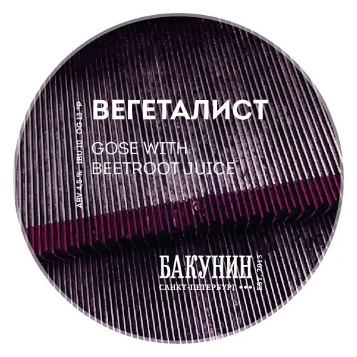 ВЕГЕТАЛИСТ: Beetroot Juice интернет-магазин Beeribo
