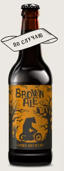 Brown Ale интернет-магазин Beeribo