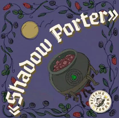 Shadow Porter интернет-магазин Beeribo