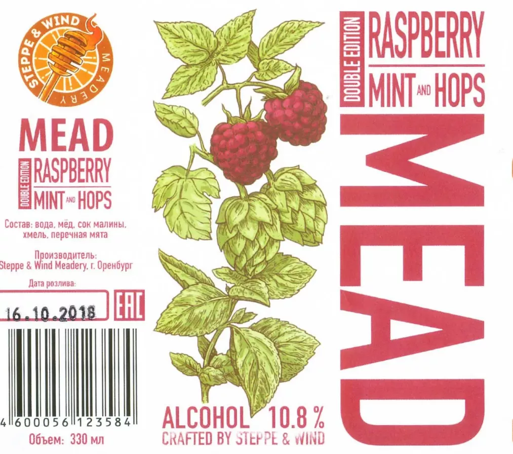 Raspberry, Mint And Hops Mead Double Edition