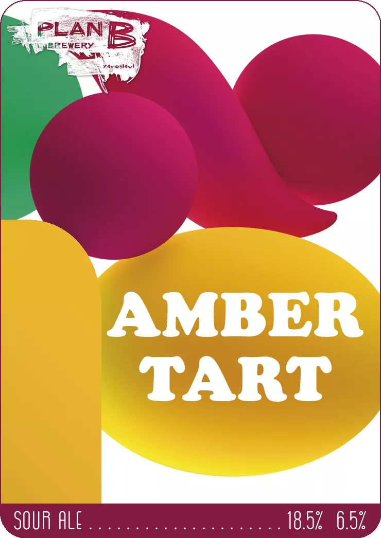 Amber Tart интернет-магазин Beeribo